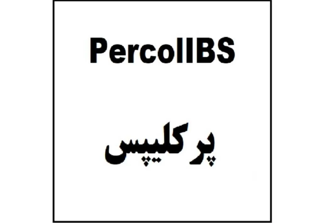 پرکلیبس PercolIBS