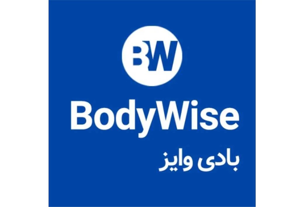BW BodyWise بادی وایز