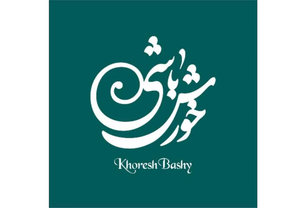خورش باشی Khoresh Bashy