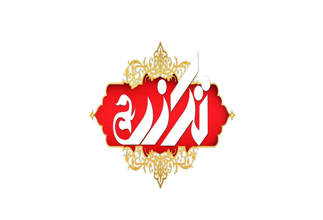 تک زر