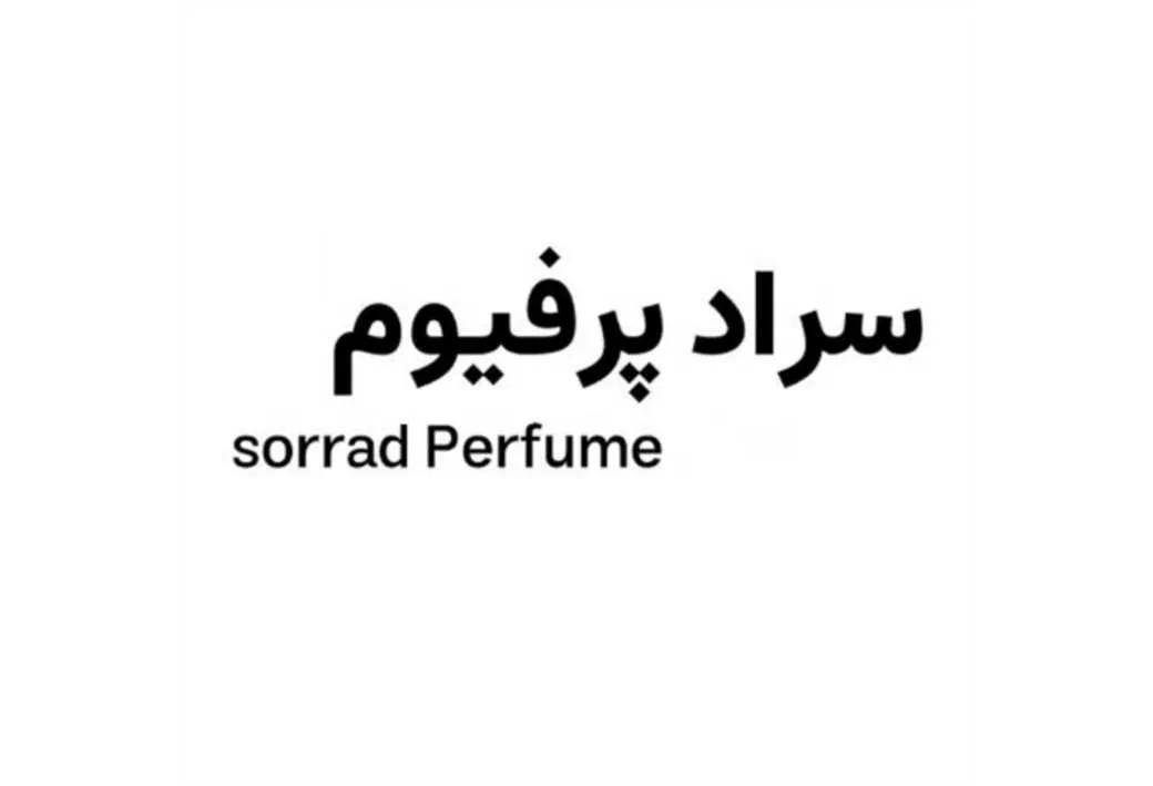 سراد پرفیوم sorrad Perfume