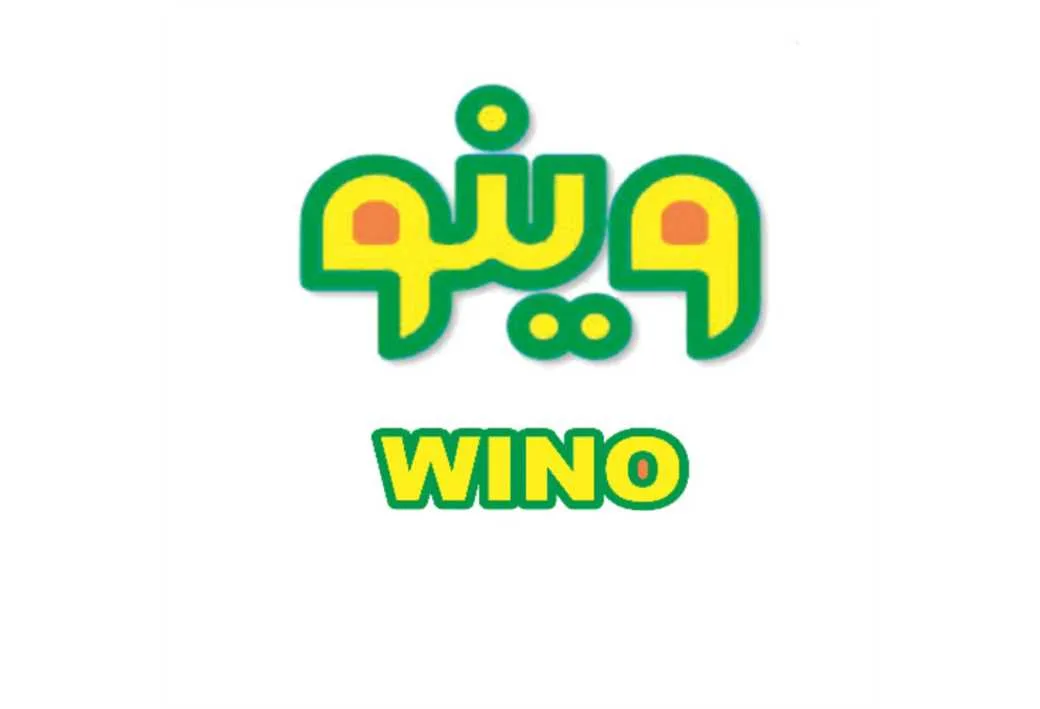 وینوwino