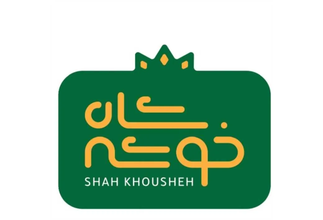 شاه خوشه SHAH KHOUSHEH