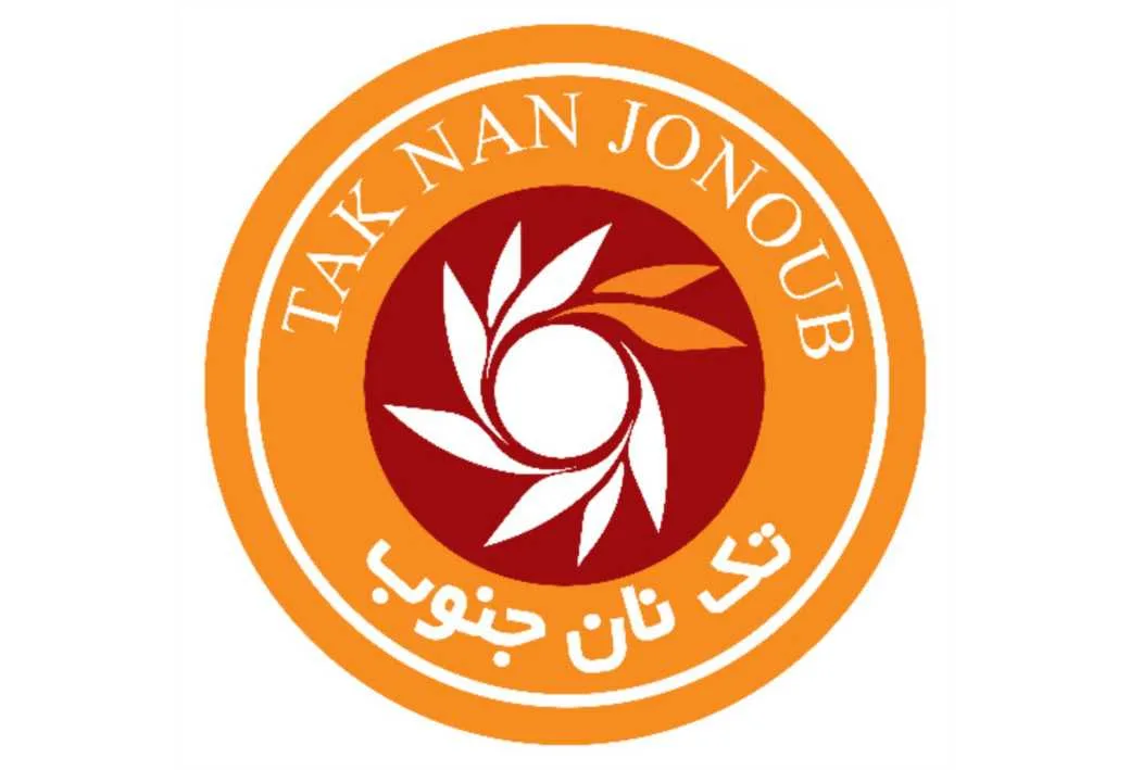 تک نان جنوب TAK NAN JONOUB