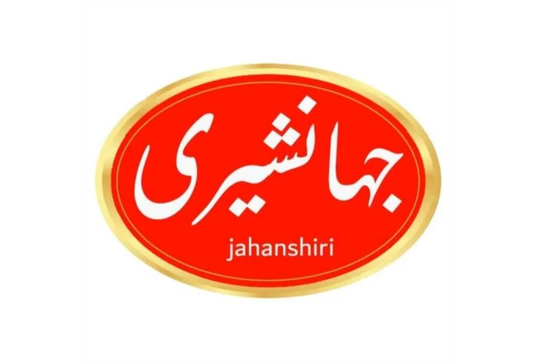 جهانشیری jahanshiri