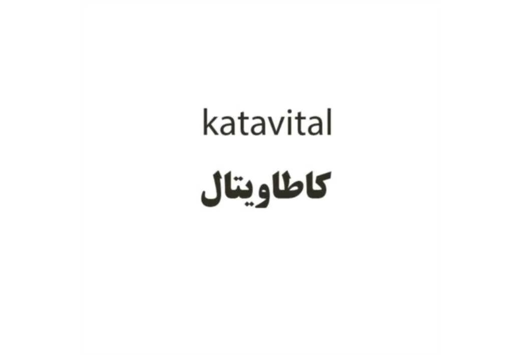 کاطاویتال katavital