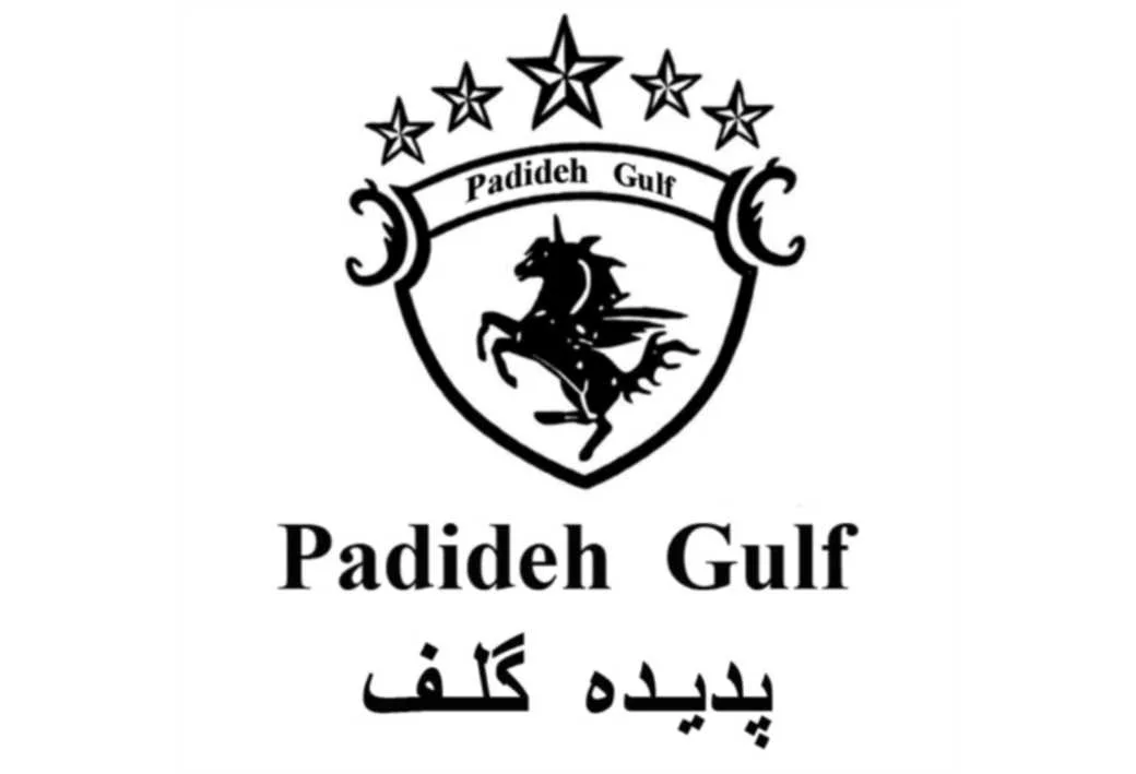 پدیده گلف Padideh Gulf