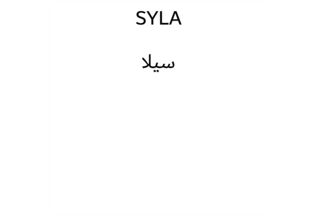 SYLA سیلا