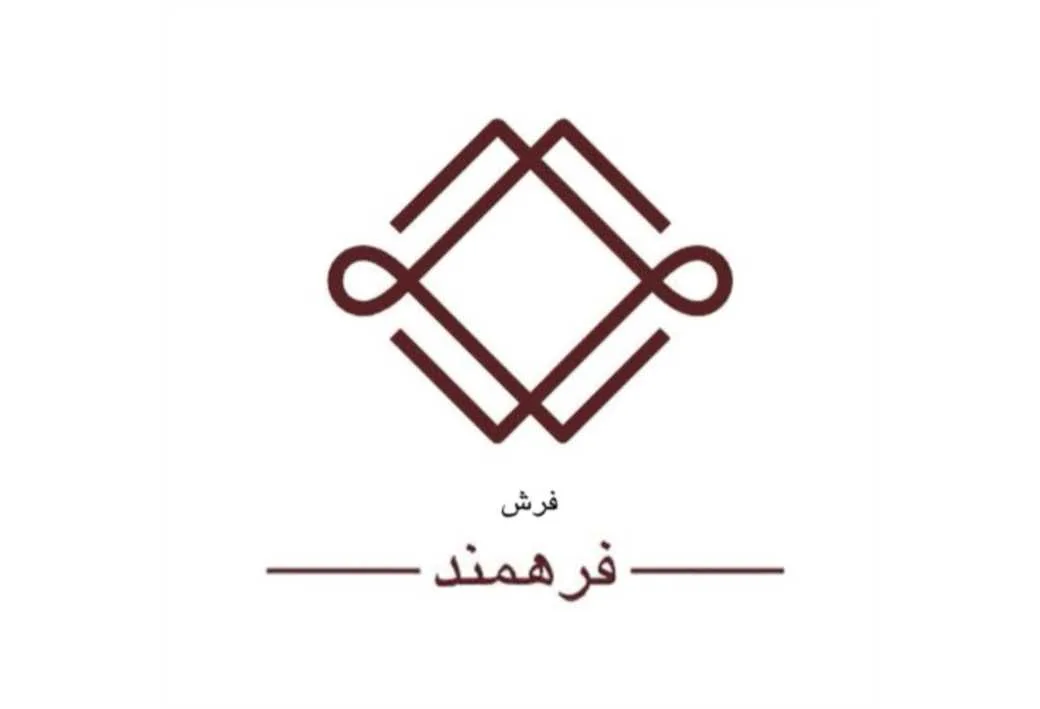 فرش فرهمند