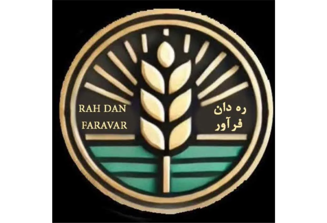 RAH DAN FARAVAR ره دان فرآور