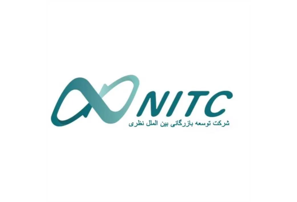 شرکت توسعه بین الملل نظری NITC