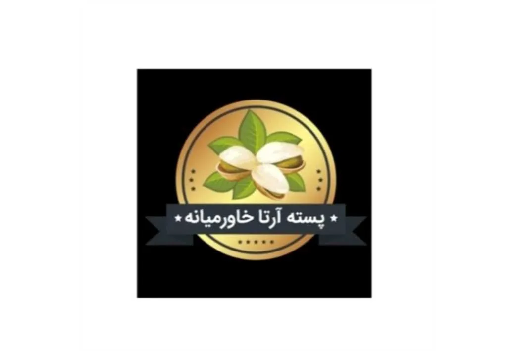 پسته آرتا خاورمیانه