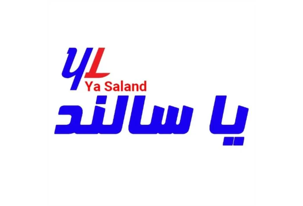 Ya Saland یا سالند