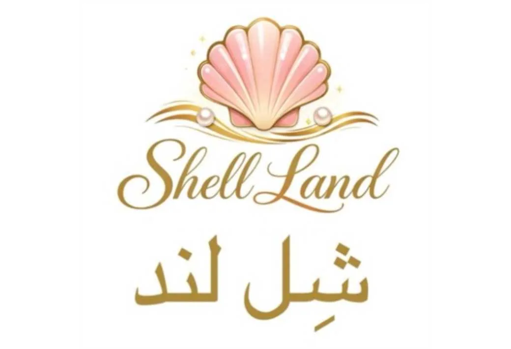 شل لند Shell land