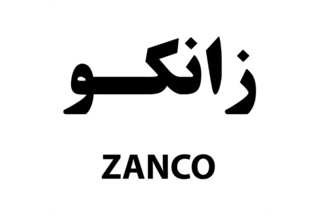 زانکو zanco