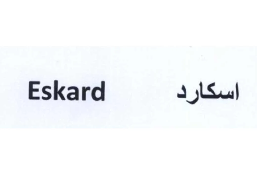 اسکارد ESKARD