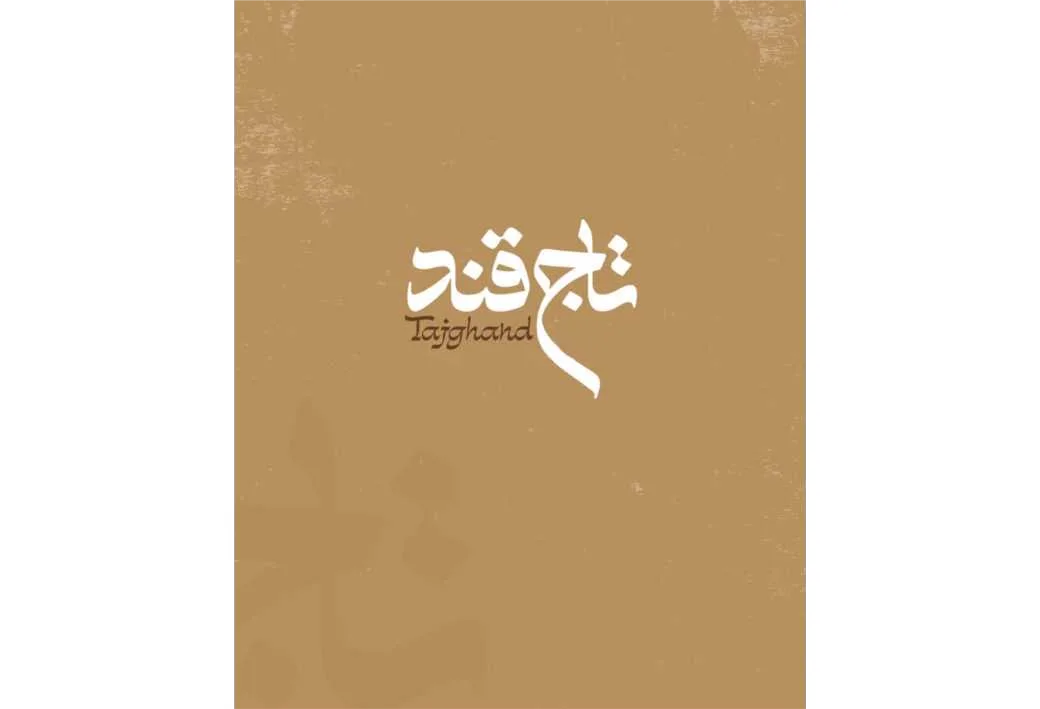تاج قند Tajghand