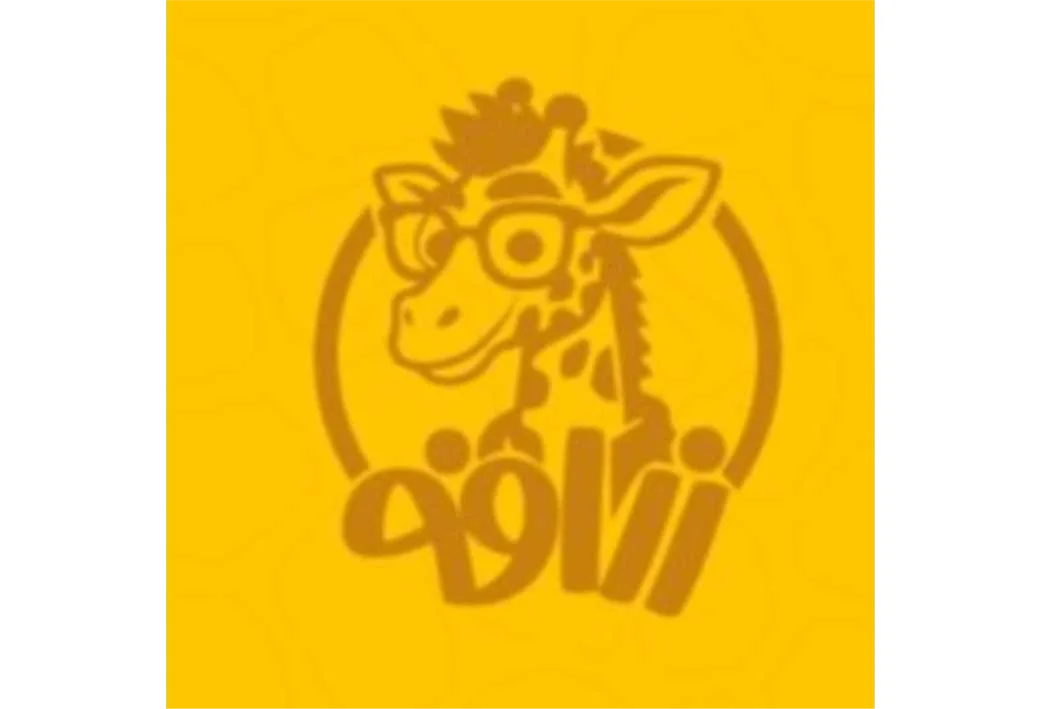 زرافه
