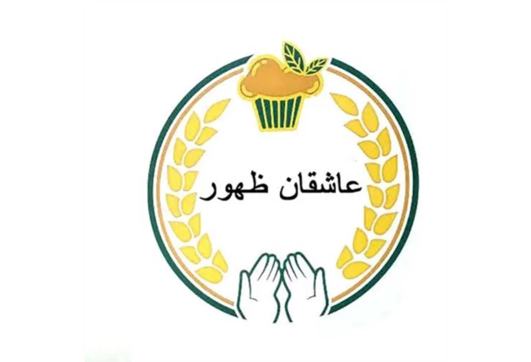 عاشقان ظهور