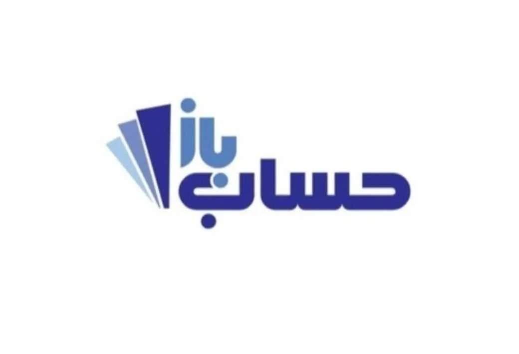 حساب باز
