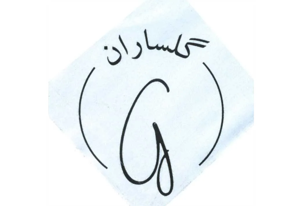 گلساران