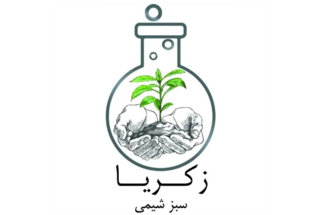 زکریا سبز شیمی