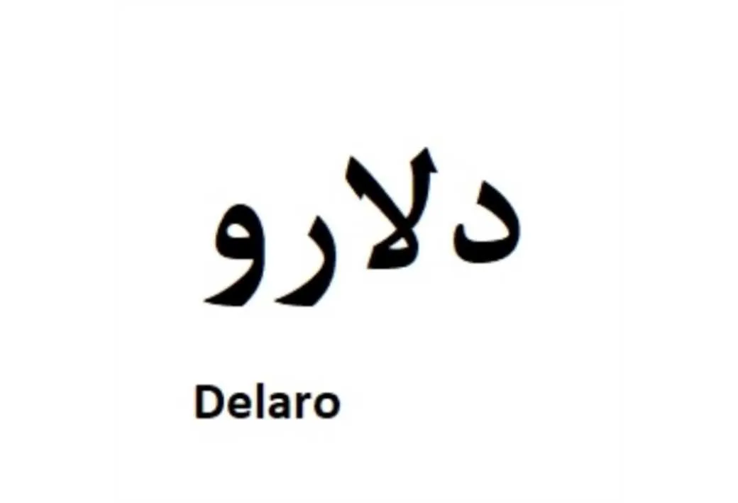 دلارو Delaro