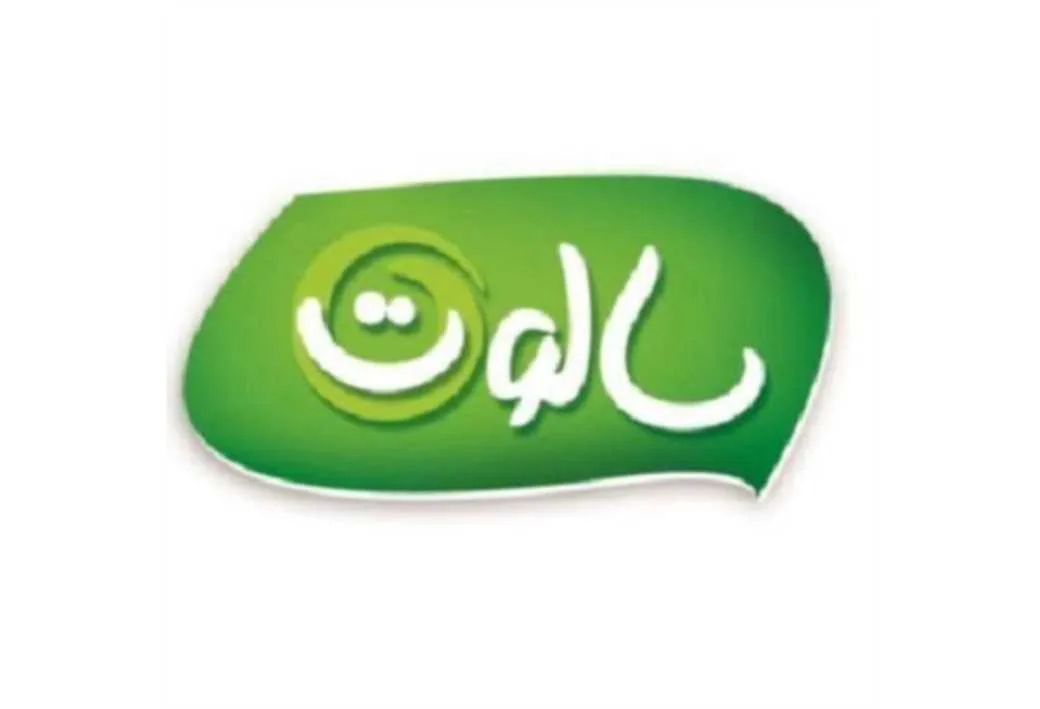 سالوت