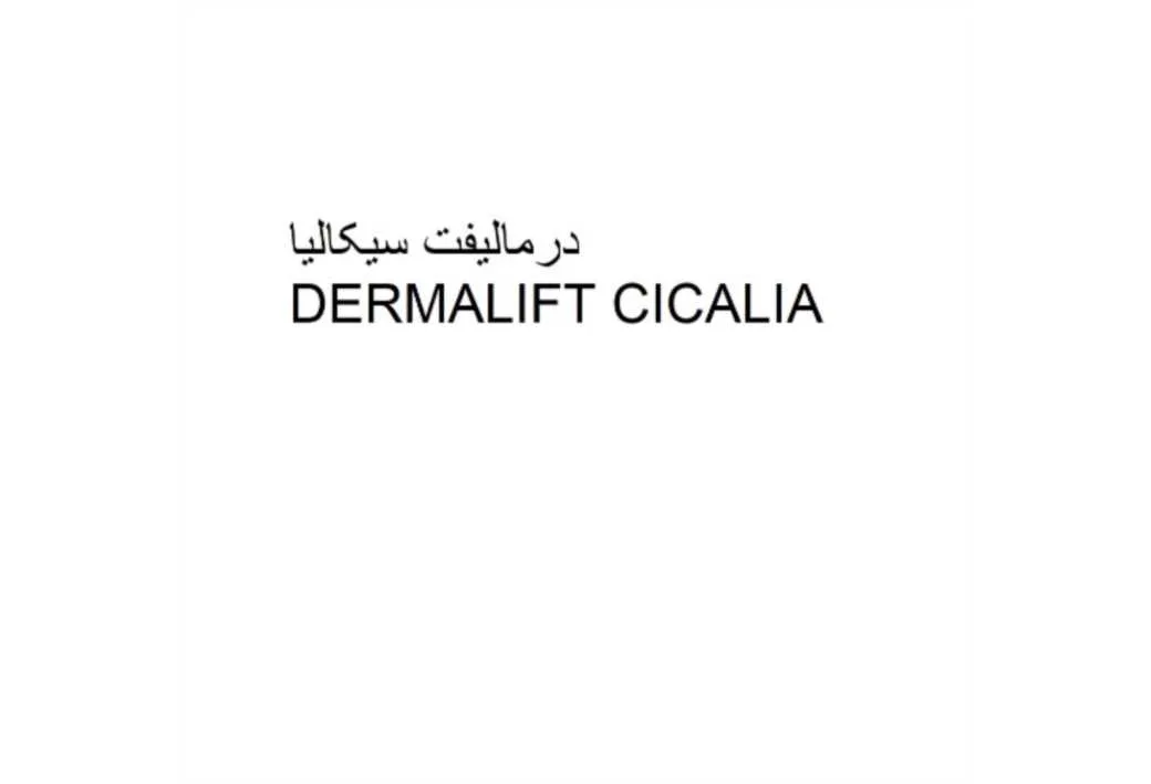 درمالیفت سیکالیا DERMALIFT CICALIA