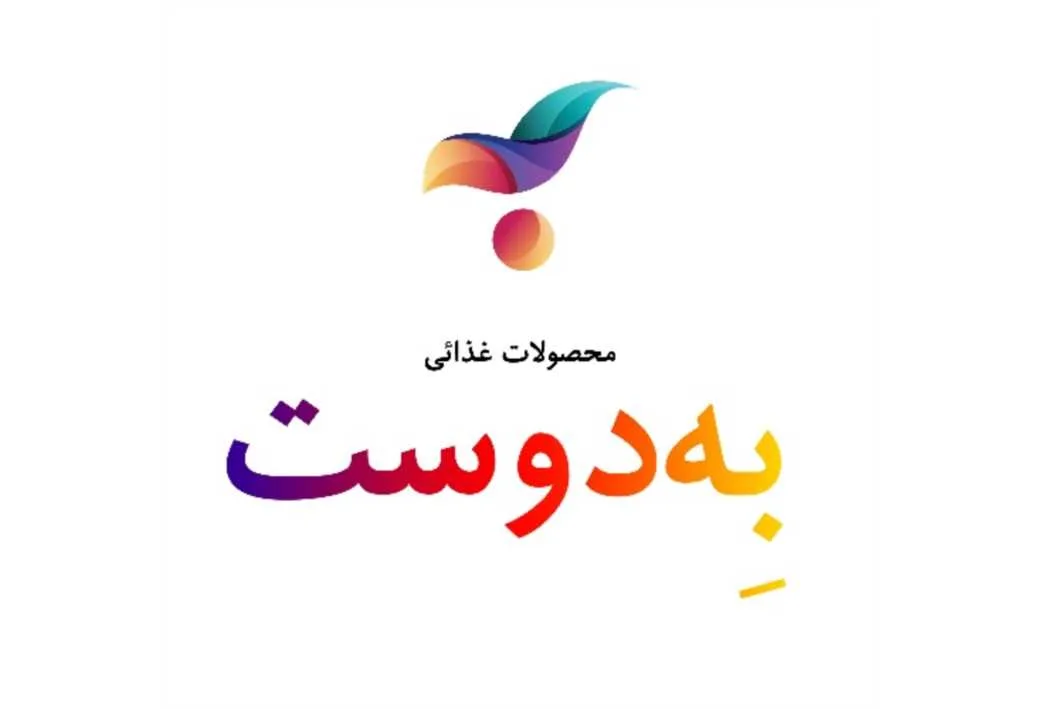 محصولات غذائی به دوست