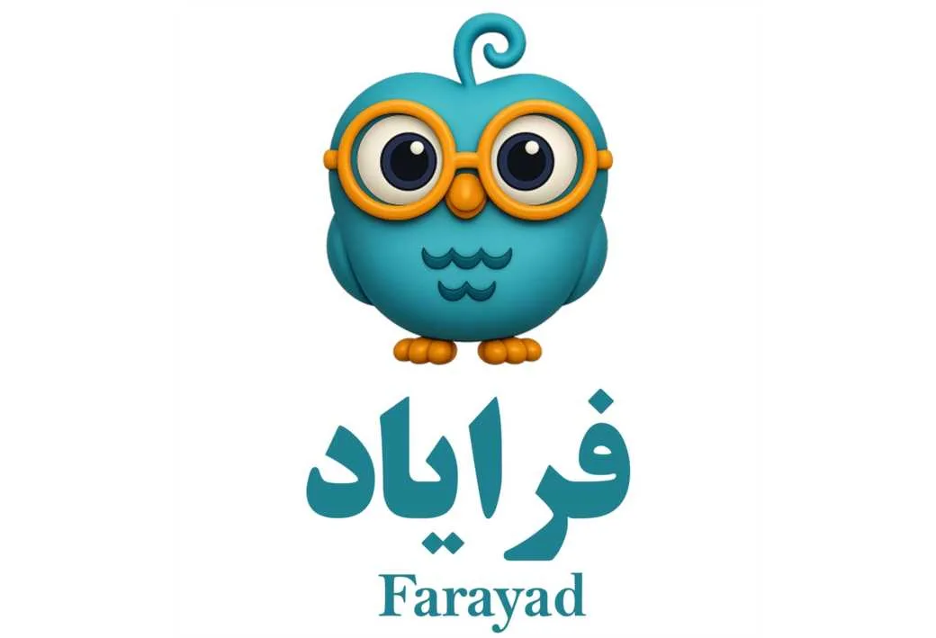 فرایاد Farayad