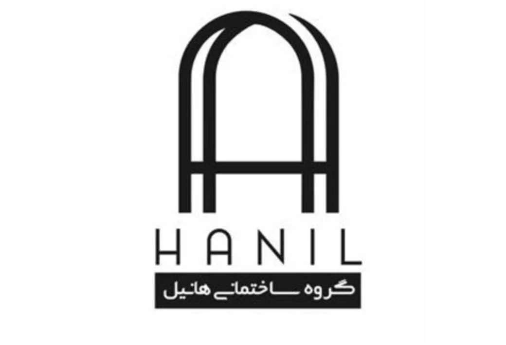 هانیل HANIL