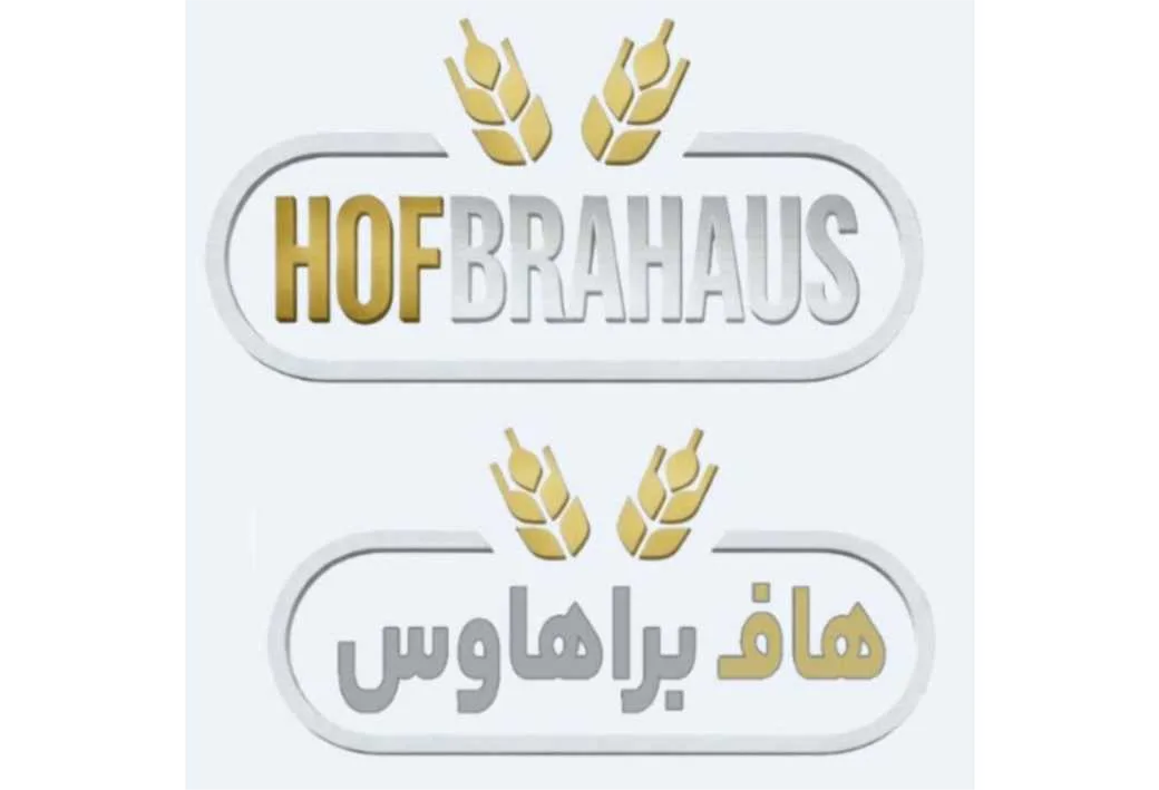 هافبراهاوس HOFBRAHAUS