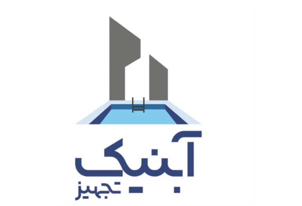 آبنیک تجهیز