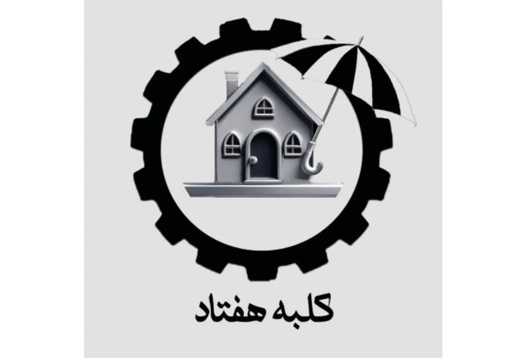 کلبه هفتاد