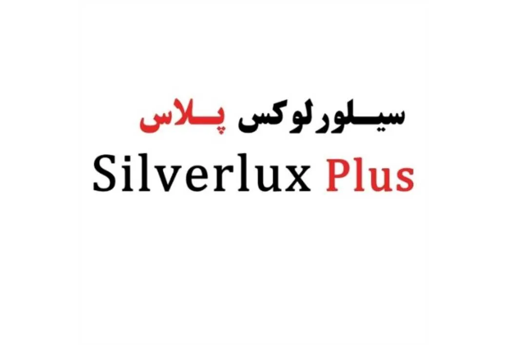 سیلور لوکس پلاس Silverlux Plus