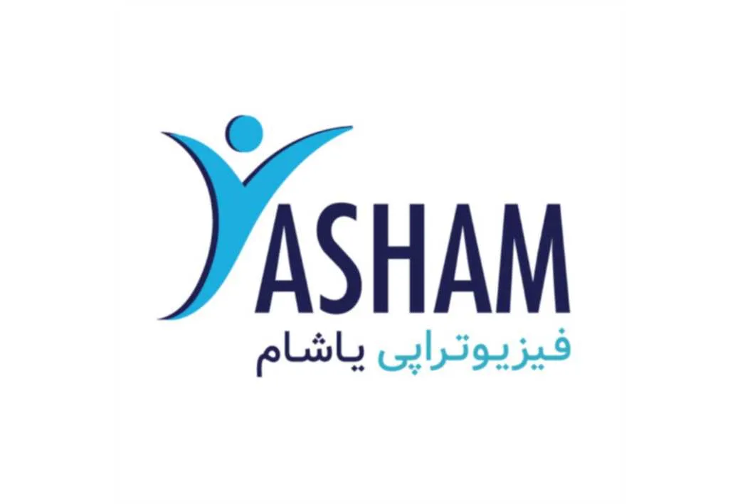 فیزیوتراپی یاشام YASHAM