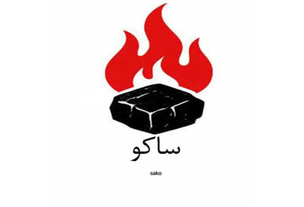 ساکو SAKO