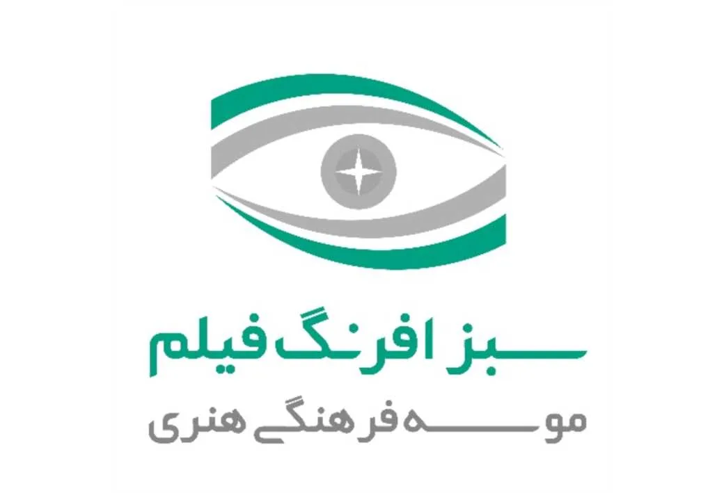 سبز افرنگ فیلم موسسه فرهنگی هنری