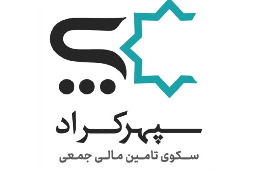 سکوی تامین مالی جمعی سپهر کراد