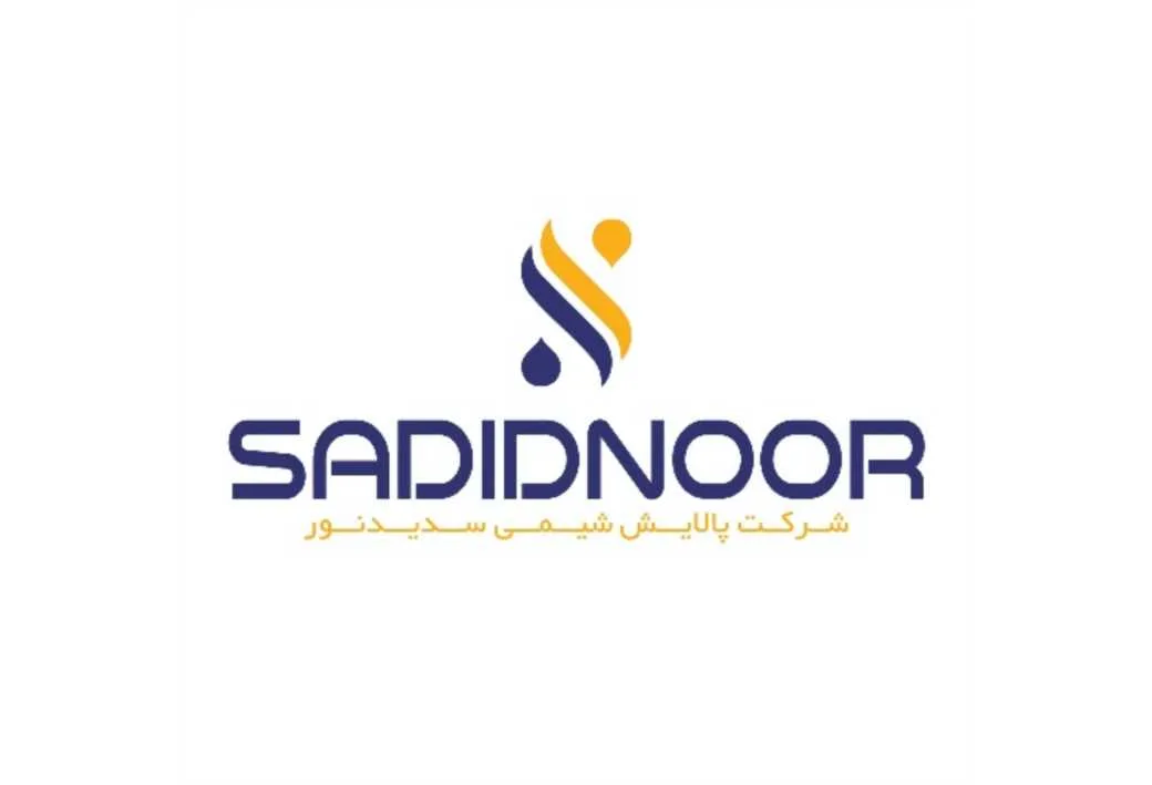 SADIDNOOR شرکت پالایش شیمی سدید نور
