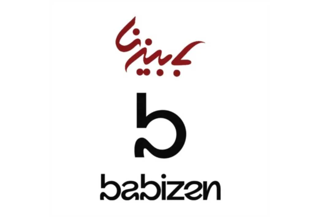 بابیزن BABIZEN