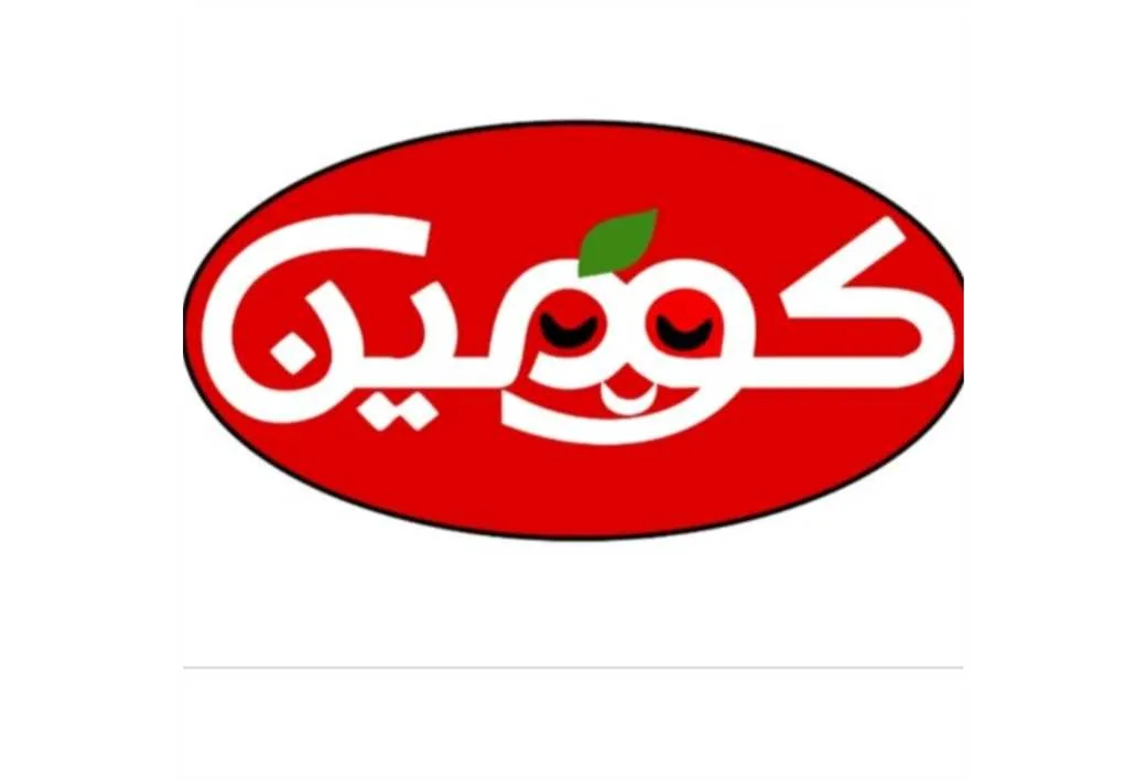کومین