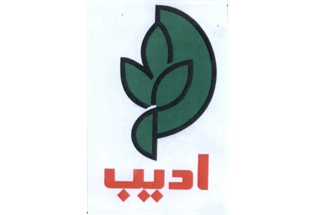 ادیب