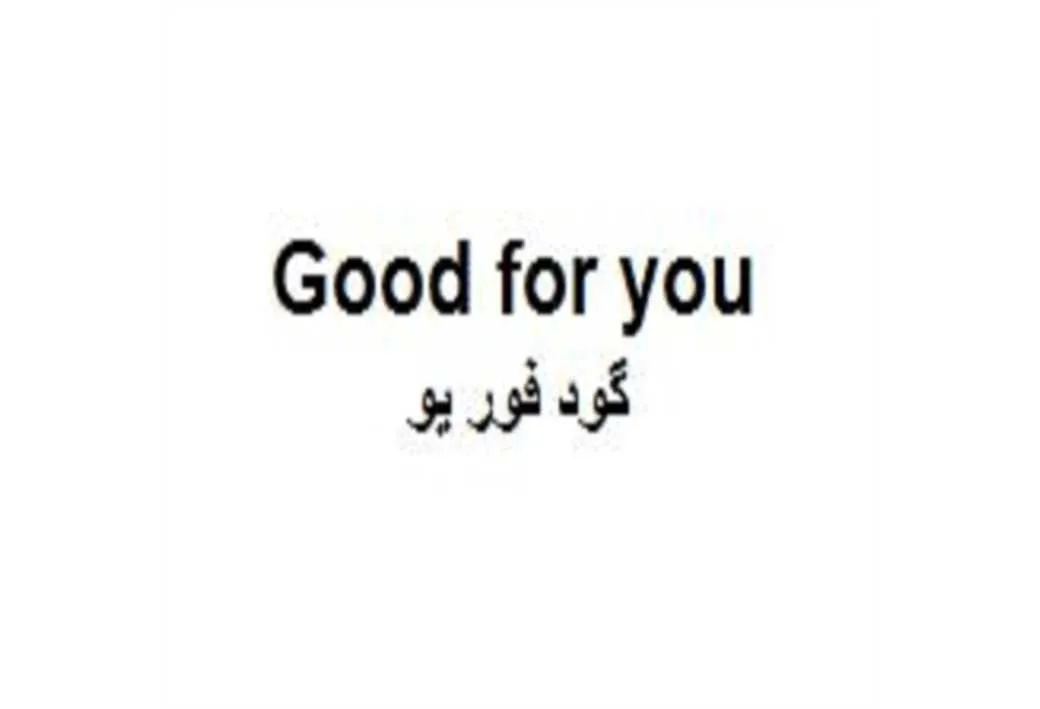 Good for you گود فور یو
