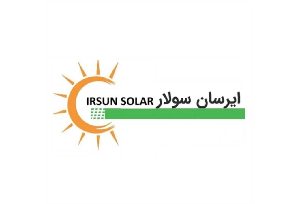 ایرسان سولار IRSUN SOLAR