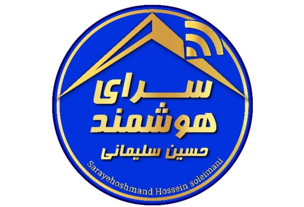 sarayehoshmand hossein soleimani سرای هوشمند حسین سلیمانی