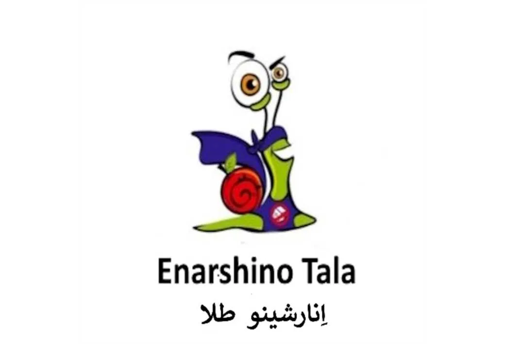 اِنارشینو طلا Enarshino Tala