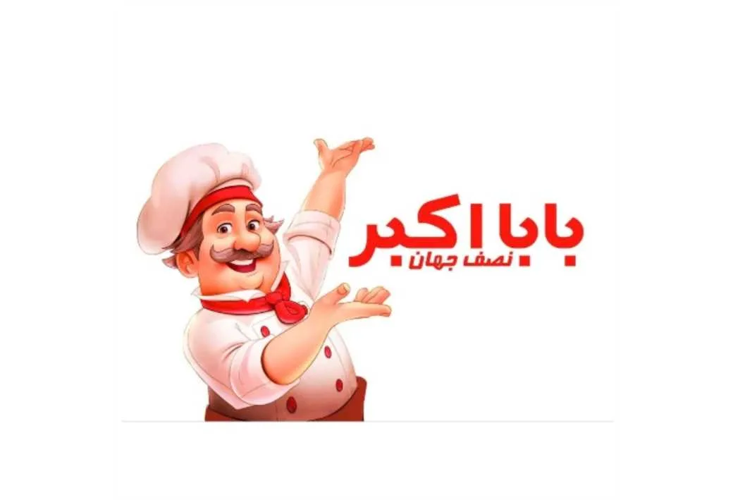 بابا اکبر نصف جهان
