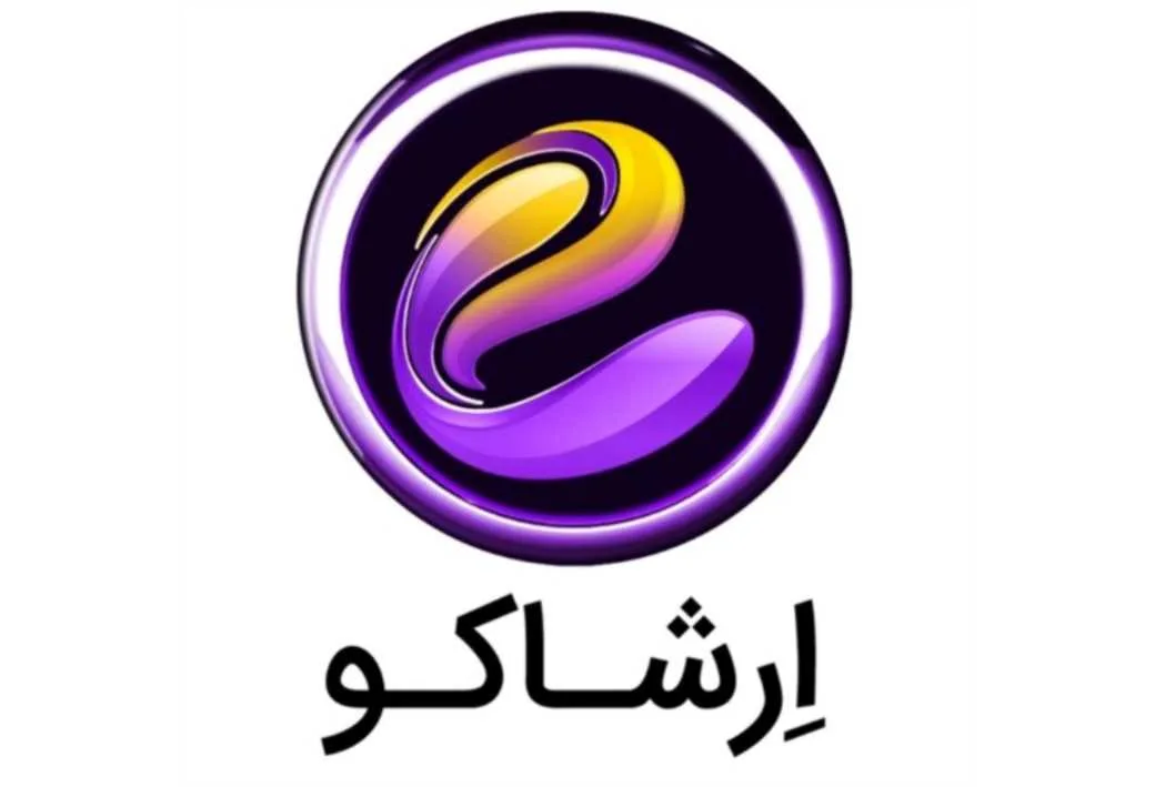 ارشاکو